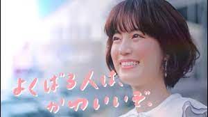 TVCM『よくばる人は、かわいいぞ。』編