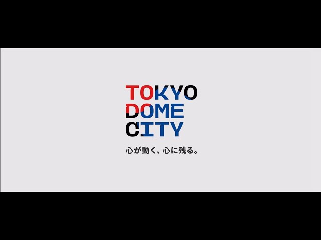 ブランドムービー｜東京ドームシティ